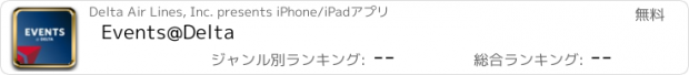 おすすめアプリ Events@Delta
