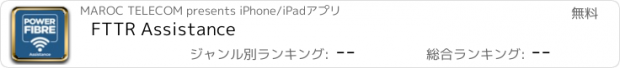 おすすめアプリ FTTR Assistance
