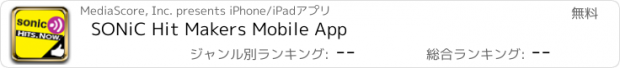 おすすめアプリ SONiC Hit Makers Mobile App