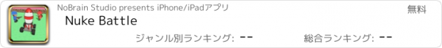 おすすめアプリ Nuke Battle