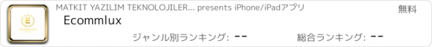 おすすめアプリ Ecommlux