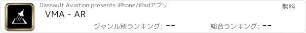 おすすめアプリ VMA - AR