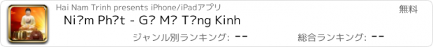 おすすめアプリ Niệm Phật - Gõ Mõ Tụng Kinh