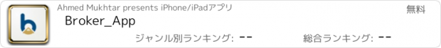 おすすめアプリ Broker_App