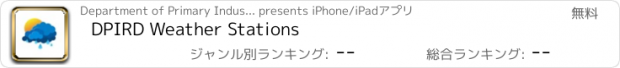 おすすめアプリ DPIRD Weather Stations