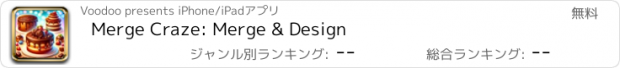おすすめアプリ Merge Craze: Merge & Design