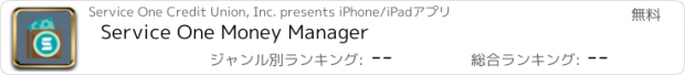 おすすめアプリ Service One Money Manager