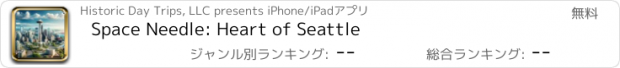 おすすめアプリ Space Needle: Heart of Seattle