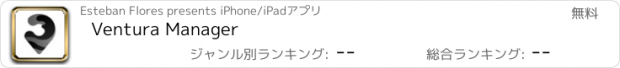 おすすめアプリ Ventura Manager