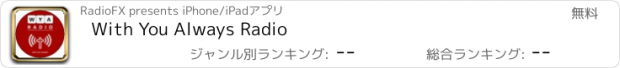 おすすめアプリ With You Always Radio