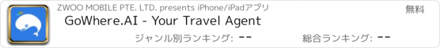 おすすめアプリ GoWhere.AI - Your Travel Agent