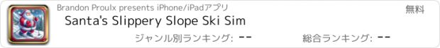 おすすめアプリ Santa's Slippery Slope Ski Sim