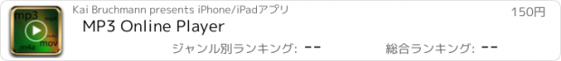 おすすめアプリ MP3 Online Player