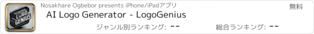 おすすめアプリ AI Logo Generator - LogoGenius