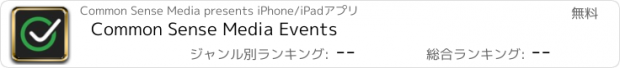 おすすめアプリ Common Sense Media Events