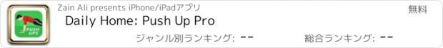 おすすめアプリ Daily Home: Push Up Pro