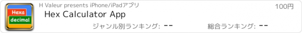 おすすめアプリ Hex Calculator App