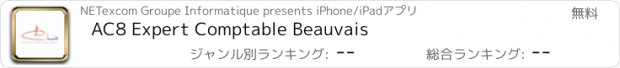 おすすめアプリ AC8 Expert Comptable Beauvais