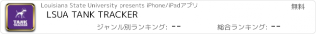 おすすめアプリ LSUA TANK TRACKER