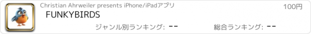 おすすめアプリ FUNKYBIRDS