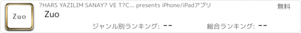 おすすめアプリ Zuo