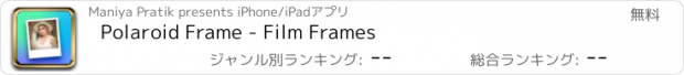 おすすめアプリ Polaroid Frame - Film Frames