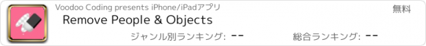 おすすめアプリ Remove People & Objects