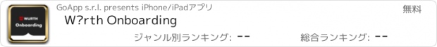 おすすめアプリ Würth Onboarding