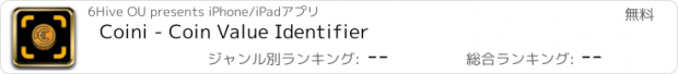 おすすめアプリ Coini - Coin Value Identifier