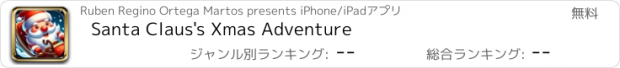 おすすめアプリ Santa Claus's Xmas Adventure