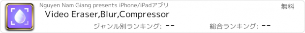 おすすめアプリ Video Eraser,Blur,Compressor