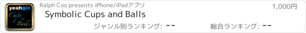 おすすめアプリ Symbolic Cups and Balls