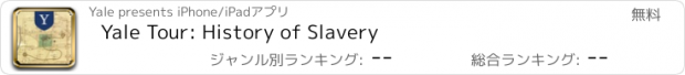 おすすめアプリ Yale Tour: History of Slavery