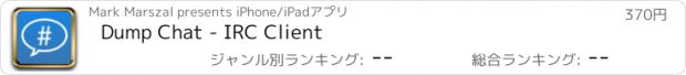 おすすめアプリ Dump Chat - IRC Client