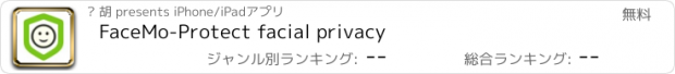 おすすめアプリ FaceMo-Protect facial privacy