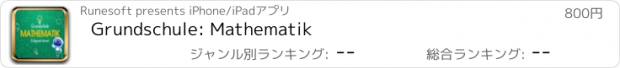 おすすめアプリ Grundschule: Mathematik