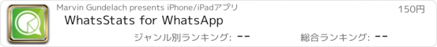 おすすめアプリ WhatsStats for WhatsApp