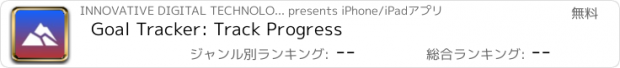 おすすめアプリ Goal Tracker: Track Progress