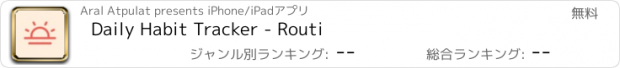 おすすめアプリ Daily Habit Tracker - Routi