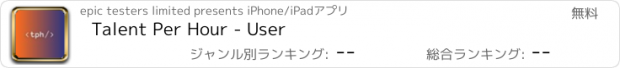 おすすめアプリ Talent Per Hour - User
