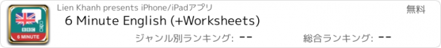 おすすめアプリ 6 Minute English (+Worksheets)