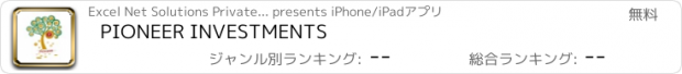 おすすめアプリ PIONEER INVESTMENTS