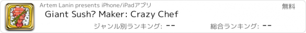 おすすめアプリ Giant Sushі Maker: Crazy Chef