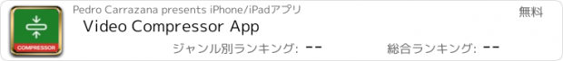 おすすめアプリ Video Compressor App