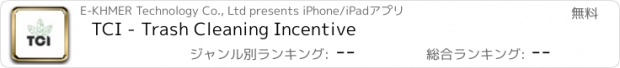 おすすめアプリ TCI - Trash Cleaning Incentive