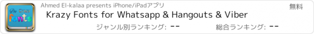 おすすめアプリ Krazy Fonts for Whatsapp & Hangouts & Viber