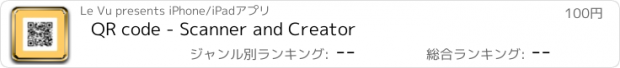 おすすめアプリ QR code - Scanner and Creator