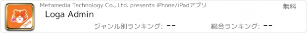 おすすめアプリ Loga Admin