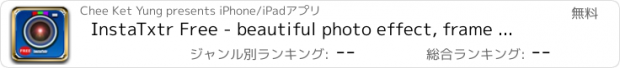 おすすめアプリ InstaTxtr Free - beautiful photo effect, frame and texting for Instagram