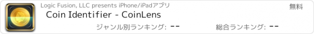 おすすめアプリ Coin Identifier - CoinLens